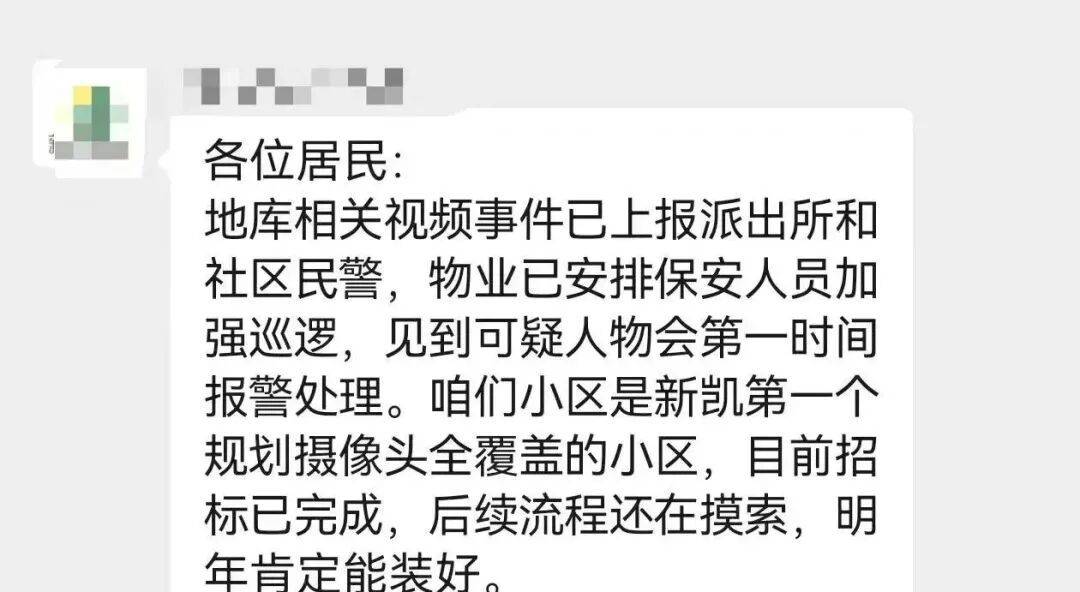 皇冠信用网注册
_上海一小区车库出现蒙面人皇冠信用网注册
,“完美躲过”45个监控探头…...警方提醒