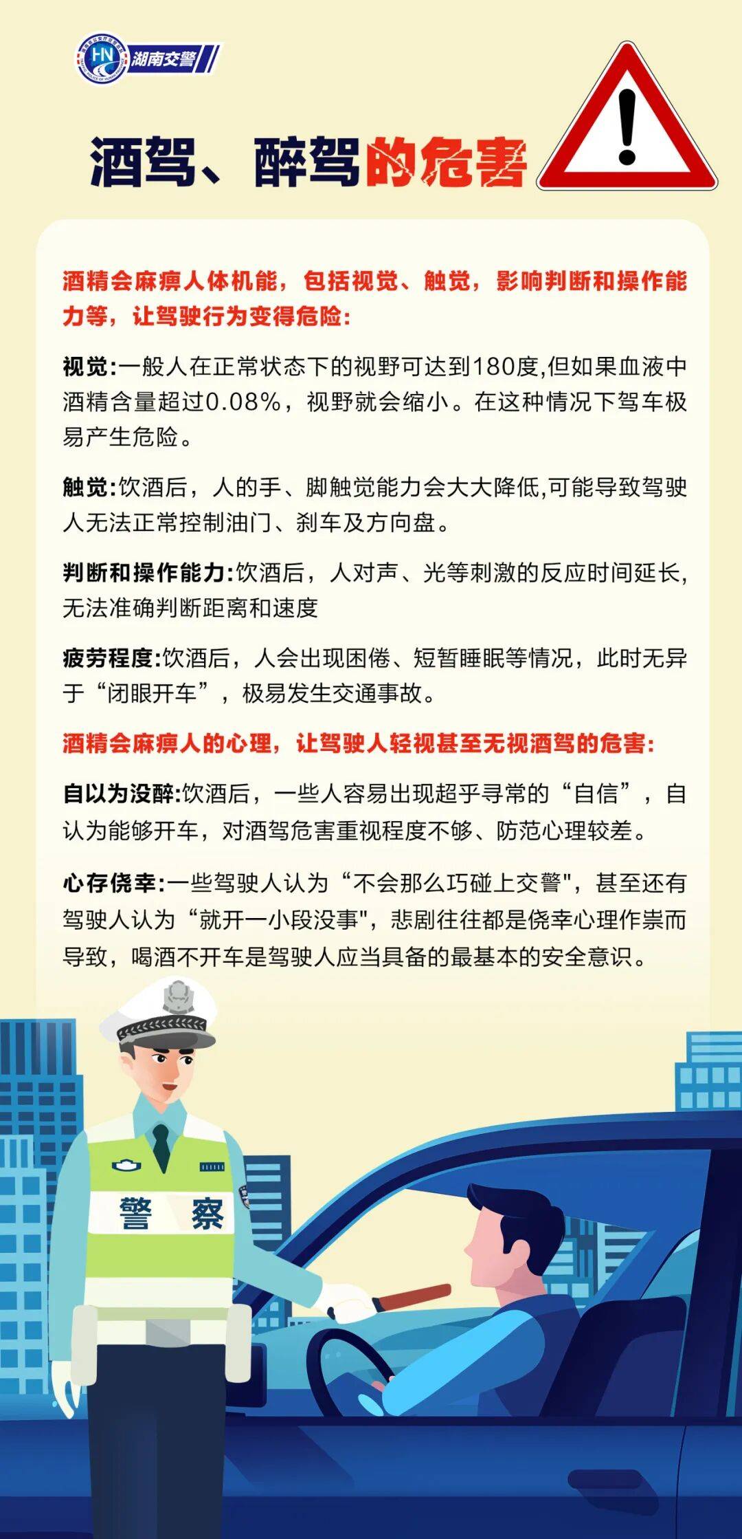 皇冠信用网会员申请_湖南郴州4名“兄弟”把酒言欢后皇冠信用网会员申请，互相举报酒驾…