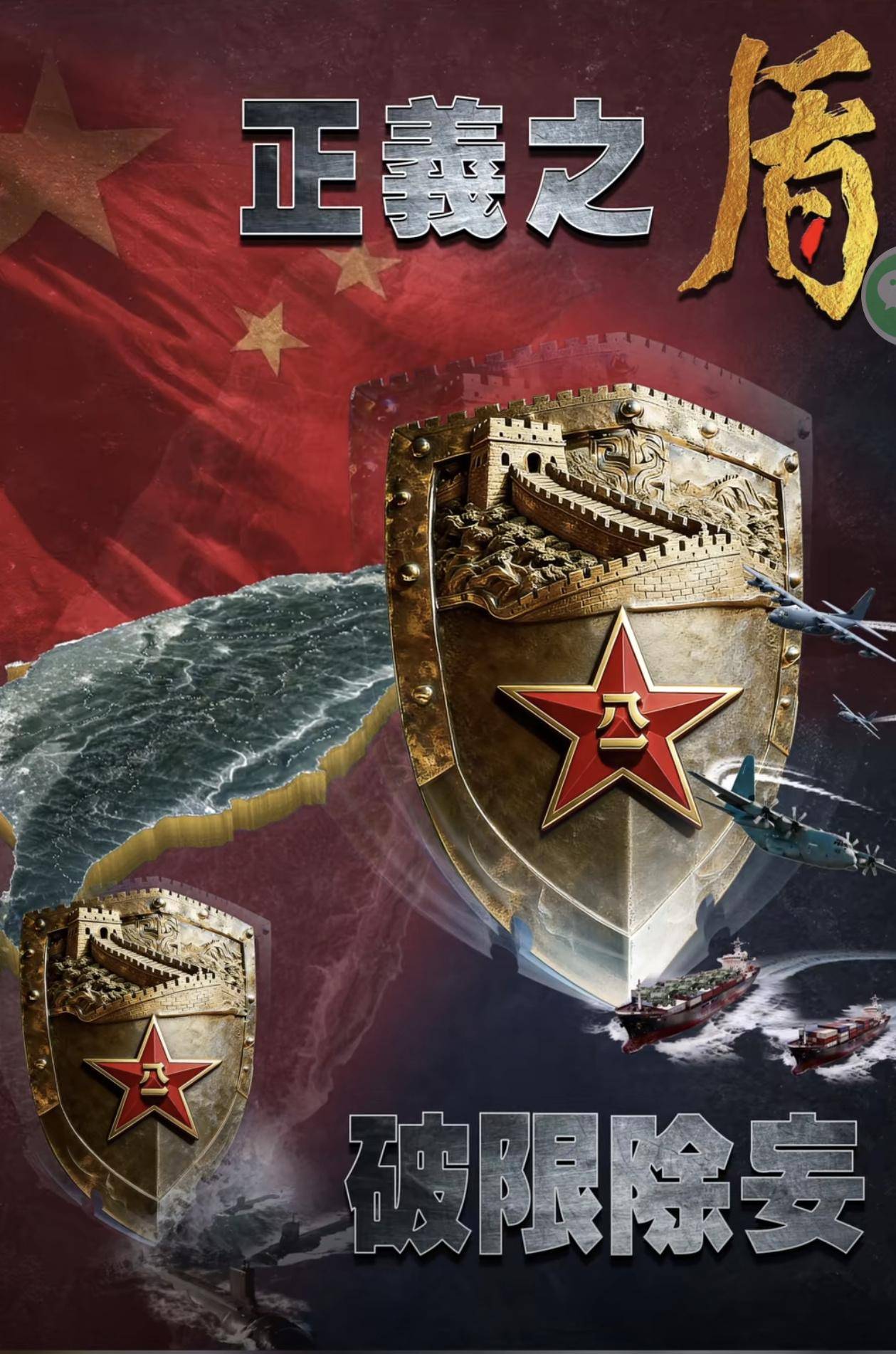 皇冠信用网代理
_两岸统一利器!炸入台岛24海里皇冠信用网代理
,解放军倾泻火力,台军只剩1分钟