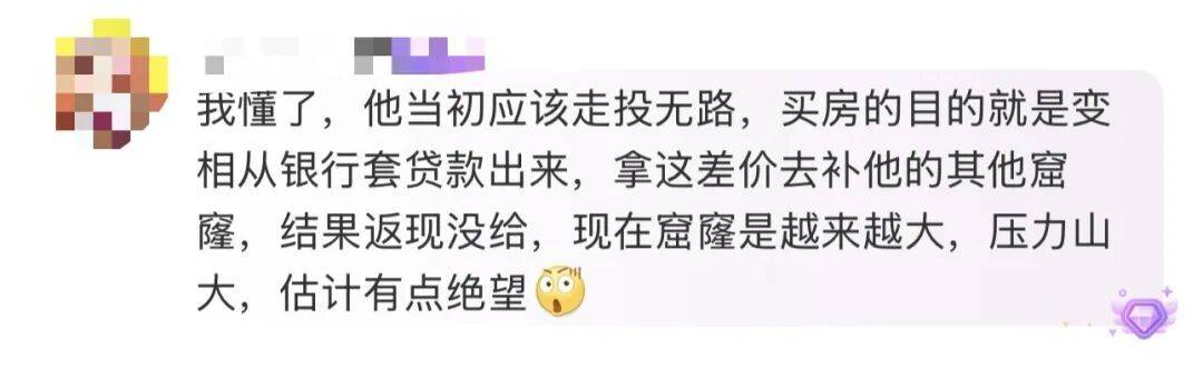 皇冠账号注册_买219万元的房子送72万元的黄金皇冠账号注册？浙江男子：首付的钱都是借来的……