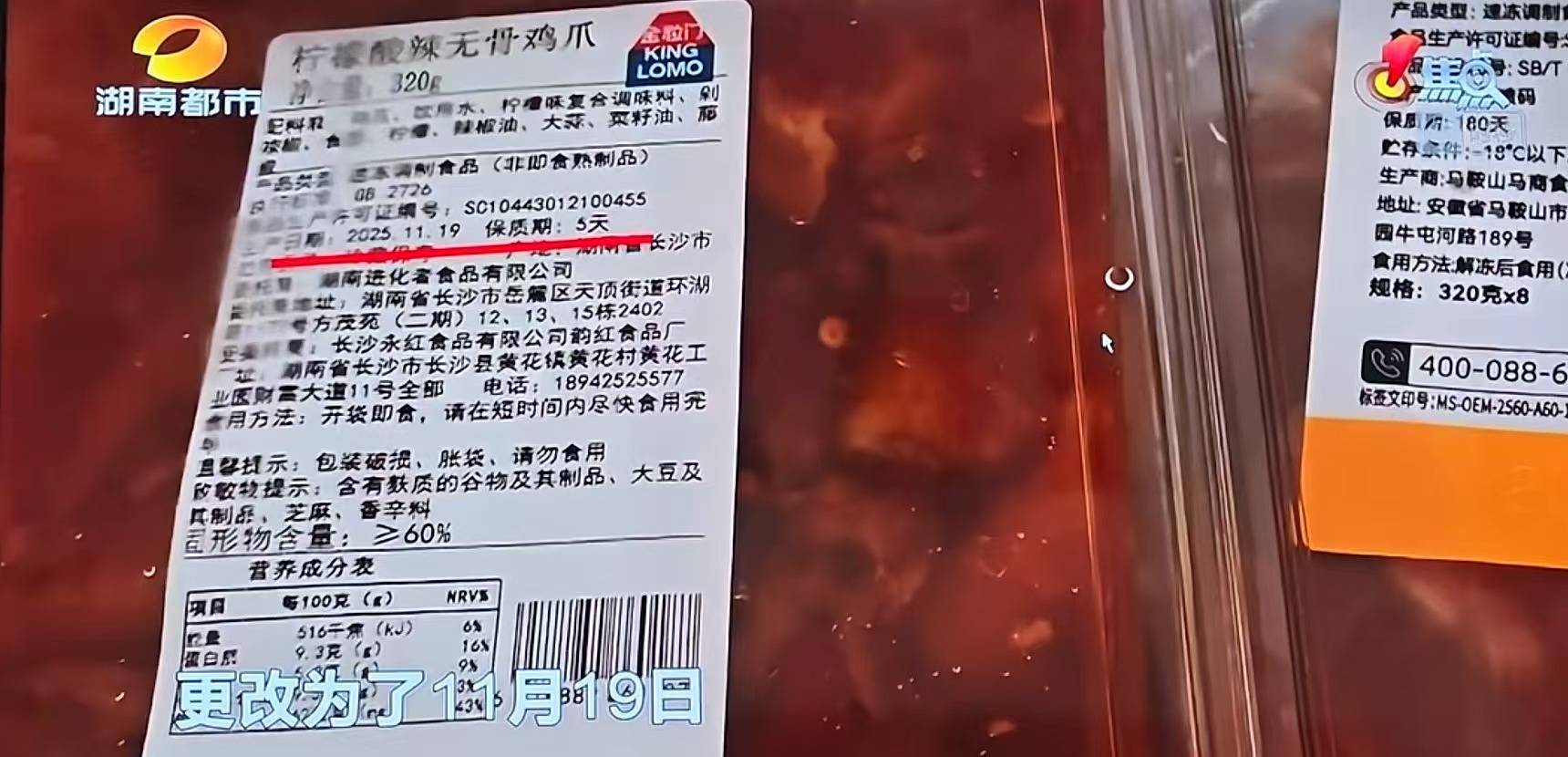 皇冠足球赛事_自研配方系第三方产品再包装、伪造日期卫生环境差皇冠足球赛事，“金粒门”被曝诸多乱象，多方回应