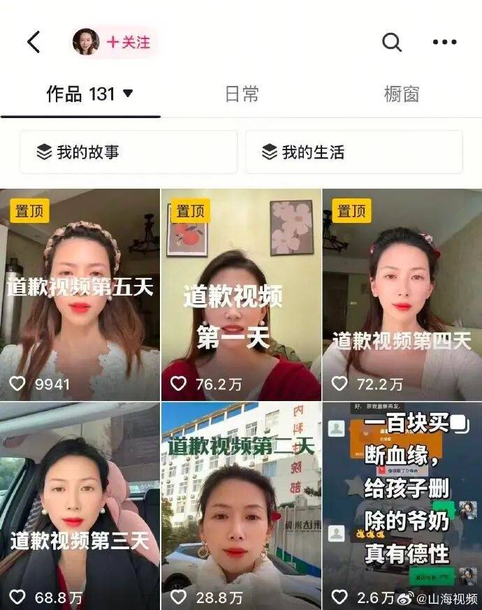 皇冠体育_女子被判向“出轨丈夫”公开道歉皇冠体育，丈夫单位通报：其去年12月已被党纪处分，已停职调查