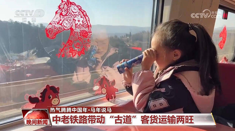 皇冠提现_马年说马｜从马背到铁轨 茶马古道迎新生