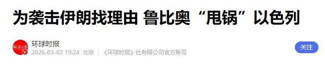 足球外盘在哪里可以买 _伊朗的打法让外界超出预期足球外盘在哪里可以买 ,以色列与美国发生严重分歧,特朗普陷入两难
