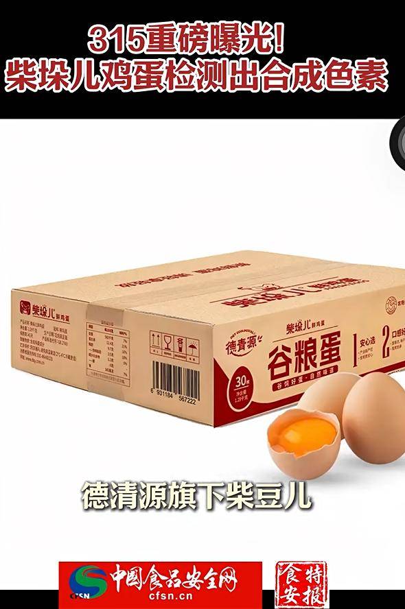 世界杯信用网足球代理 _315重磅曝光世界杯信用网足球代理 ！黄天鹅等多品牌鸡蛋检出合成色素