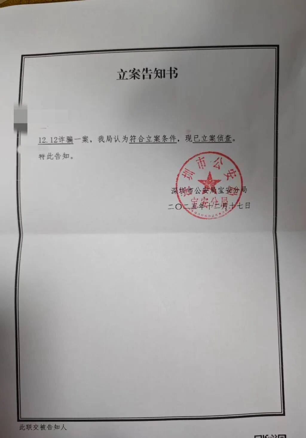 皇冠信用盘如何申请_警方已立案!深圳一企业突然“爆雷”皇冠信用盘如何申请,多人仍在维权