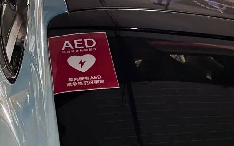 信用平台出租_山东一市民突发心梗信用平台出租,其家属砸窗取出陌生人车内AED用于急救;车主回应:砸就砸吧,人命比玻璃重要