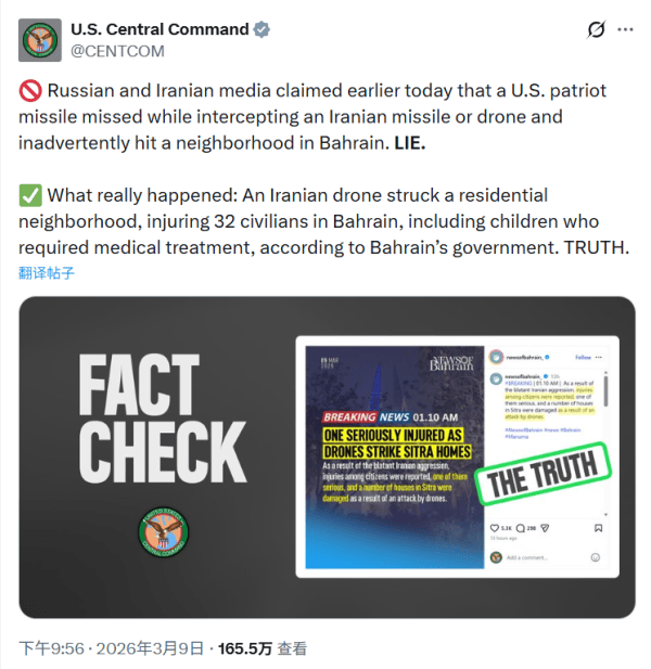 皇冠信用盘账号申请_巴林改口：是“爱国者”拦截导致32名平民受伤皇冠信用盘账号申请，不是伊朗无人机