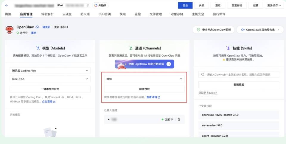 皇冠信用网在哪里开通_微信推出官方“龙虾”插件皇冠信用网在哪里开通！