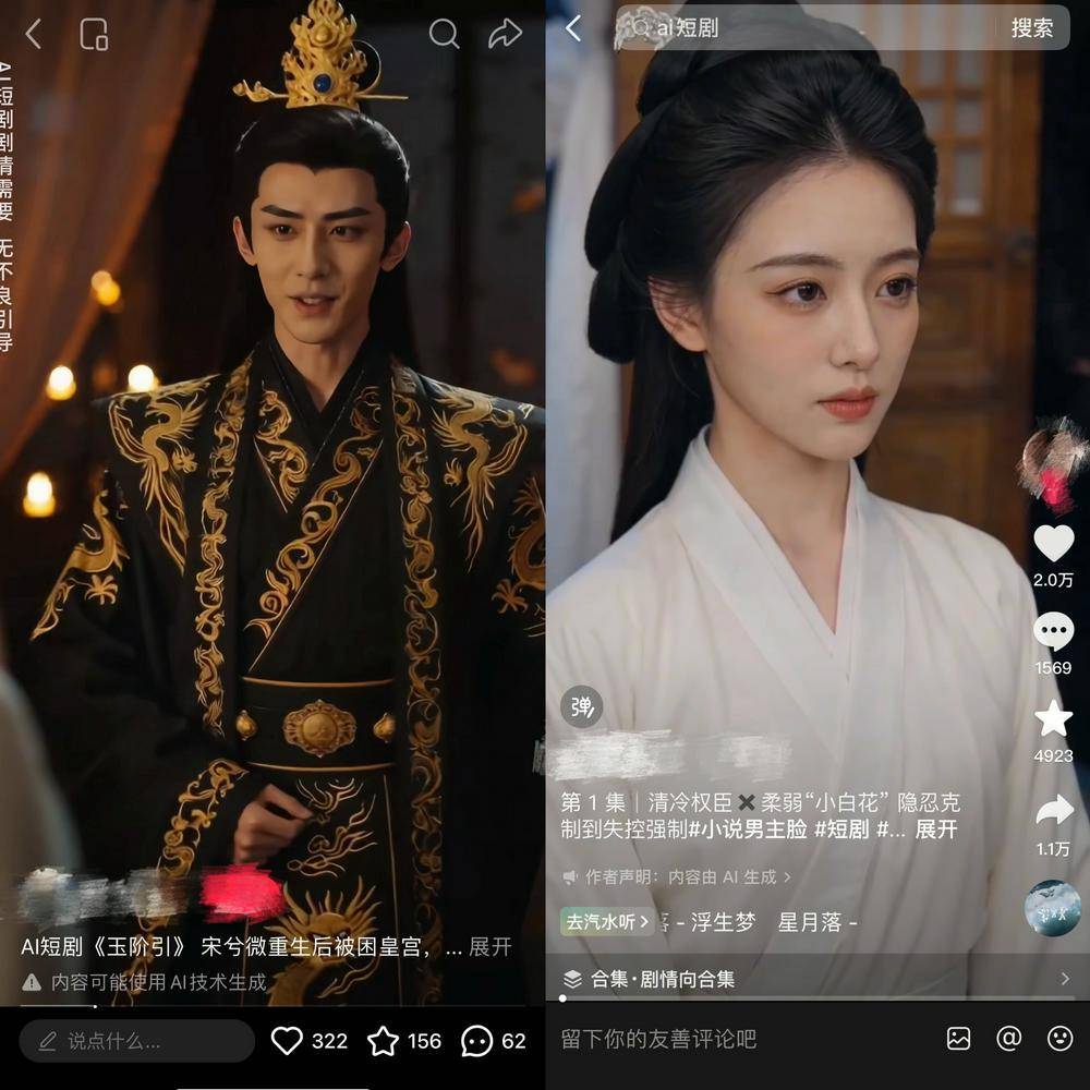 外围买球app十大平台_成本砍至 1/10、肖像侵权……短剧行业遭遇AIGC“大洗牌”