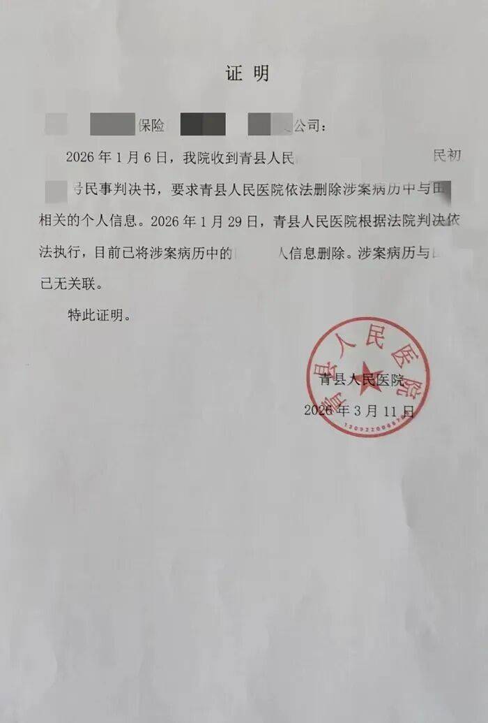 皇冠足球盘
_河北一男子投保被拒皇冠足球盘
,意外发现自己有“手术史”,起诉医院要求删除不实手术记录;医院:系其亲人冒用;警方已刑事立案调查