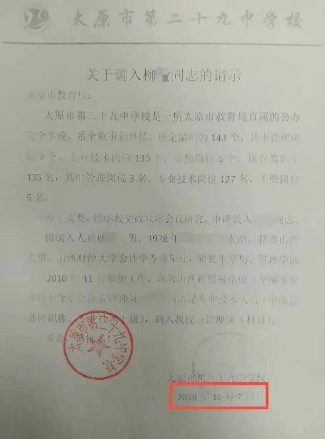 皇冠信用网网址
_官方通报“学校职工举报自己违规调动、吃空饷”:已成立联合调查组开展调查