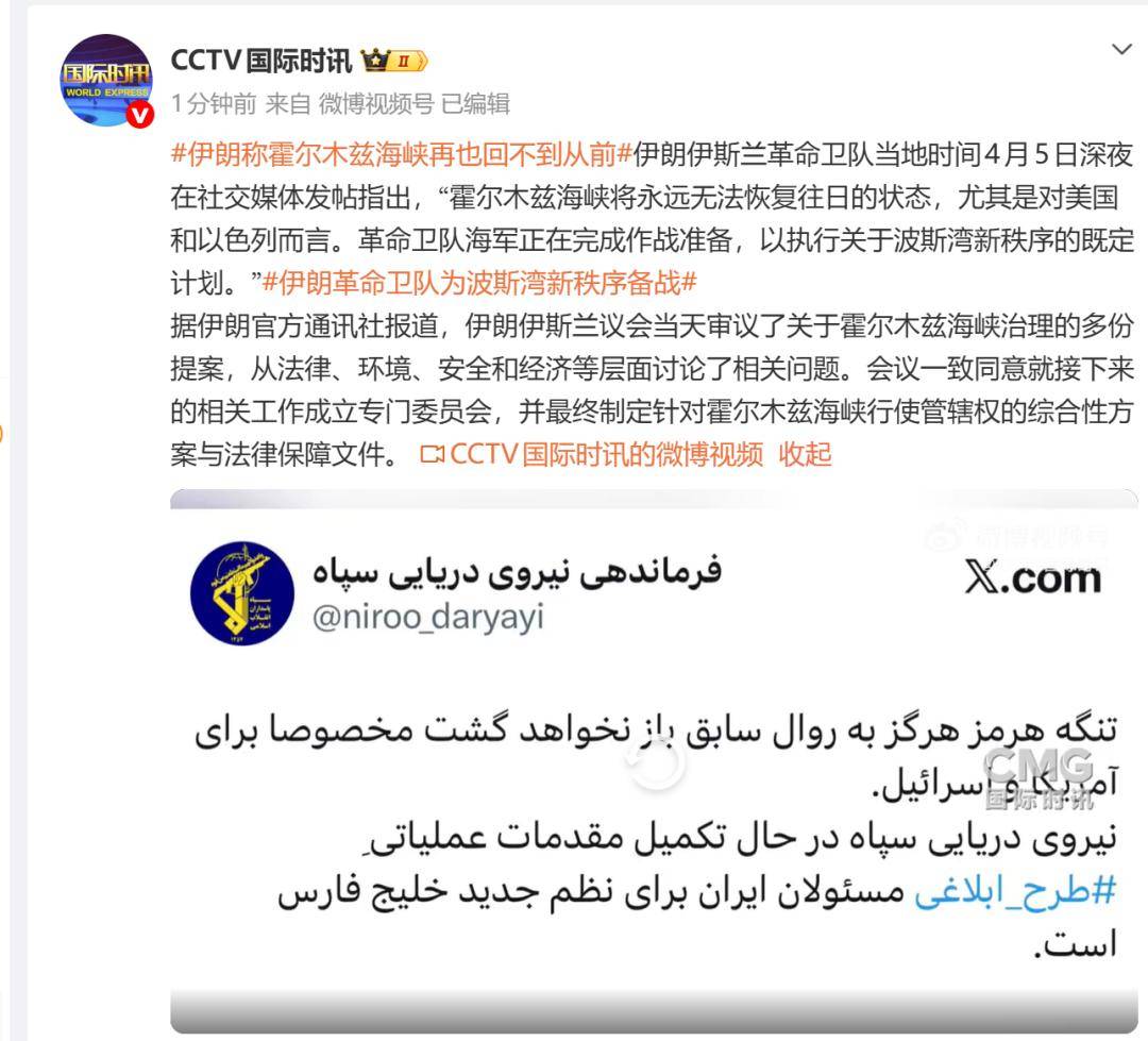 皇冠hga039
_伊朗:霍尔木兹海峡将永远无法恢复往日的状态皇冠hga039
,尤其是对美国和以色列而言,革命卫队海军正在完成作战准备