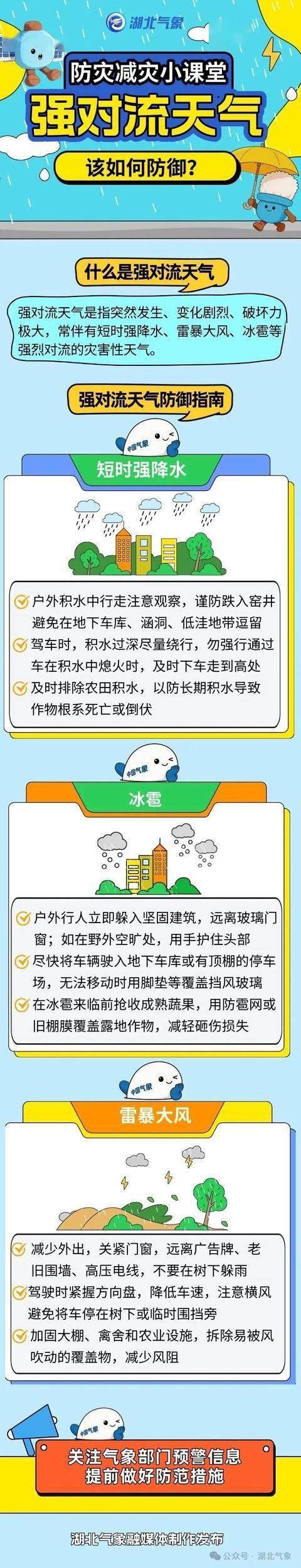 世界杯投注在哪里投 _刚刚世界杯投注在哪里投 ，很多武汉人收到短信：暴雨大暴雨马上到！降雨最强时段已定，湖北预报大风（9～11级，局地12级）