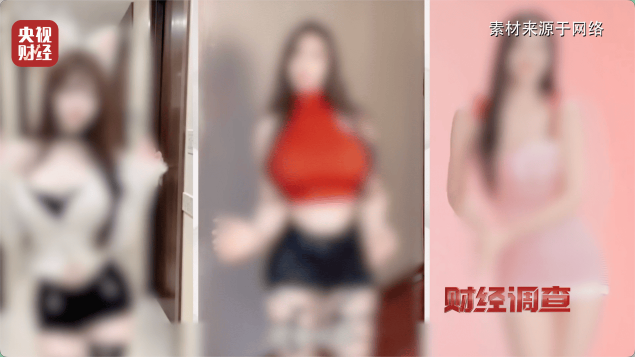 hga030手机登录 _“擦边赛道”非法牟利hga030手机登录 ！总台《财经调查》曝光AI“造黄”产业链→