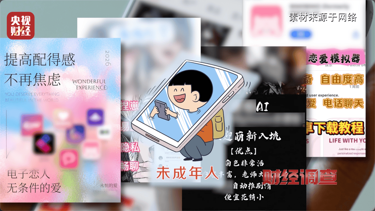 hga030手机登录 _“擦边赛道”非法牟利hga030手机登录 ！总台《财经调查》曝光AI“造黄”产业链→