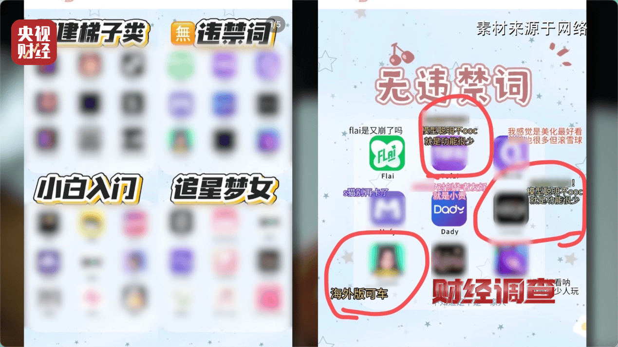 hga030手机登录 _“擦边赛道”非法牟利hga030手机登录 ！总台《财经调查》曝光AI“造黄”产业链→