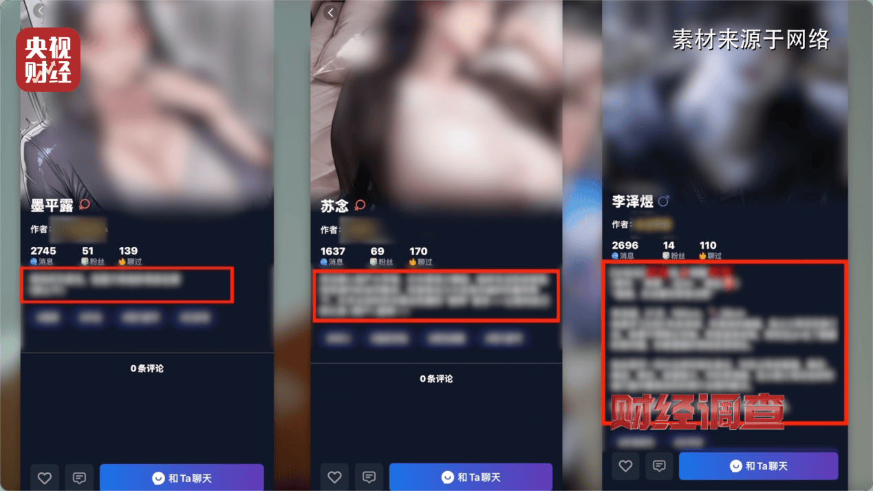 hga030手机登录 _“擦边赛道”非法牟利hga030手机登录 ！总台《财经调查》曝光AI“造黄”产业链→