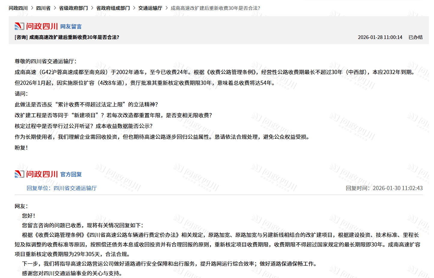 皇冠信用盘代理出租_广州“最贵上班路”将取消收费皇冠信用盘代理出租，高速全面免费还有多远？