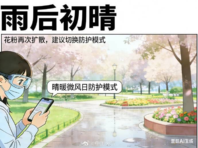 皇冠信用盘会员开户
_今夜至明天北京迎春雨绵绵皇冠信用盘会员开户
,本周还有一次降温下雨过程——