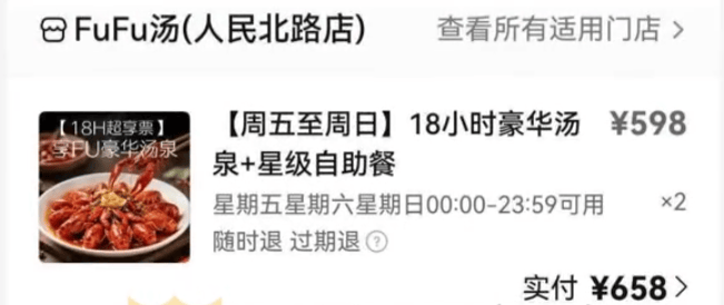 皇冠信用网开户_成都全裸私汤泡池被曝出现粪便皇冠信用网开户，以“私汤没有监控”为由拒赔？涉事门店：恶意抹黑造谣，已报警