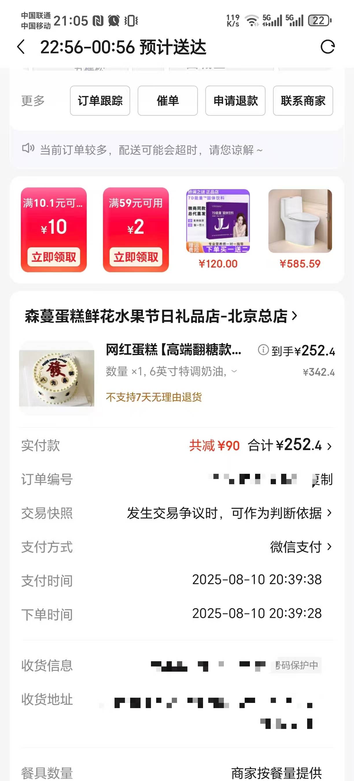 外围买球app十大平台_一个蛋糕为何引出7大平台35.97亿元罚单外围买球app十大平台？