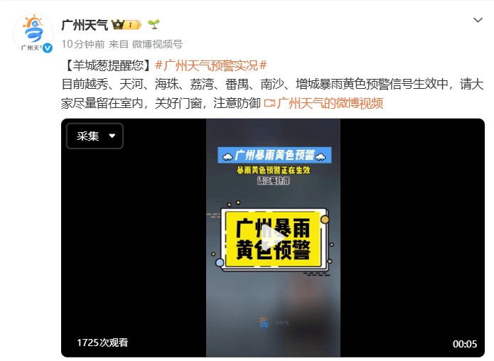 皇冠信用网出租_广州天气重要提醒：尽量留在室内皇冠信用网出租，关好门窗