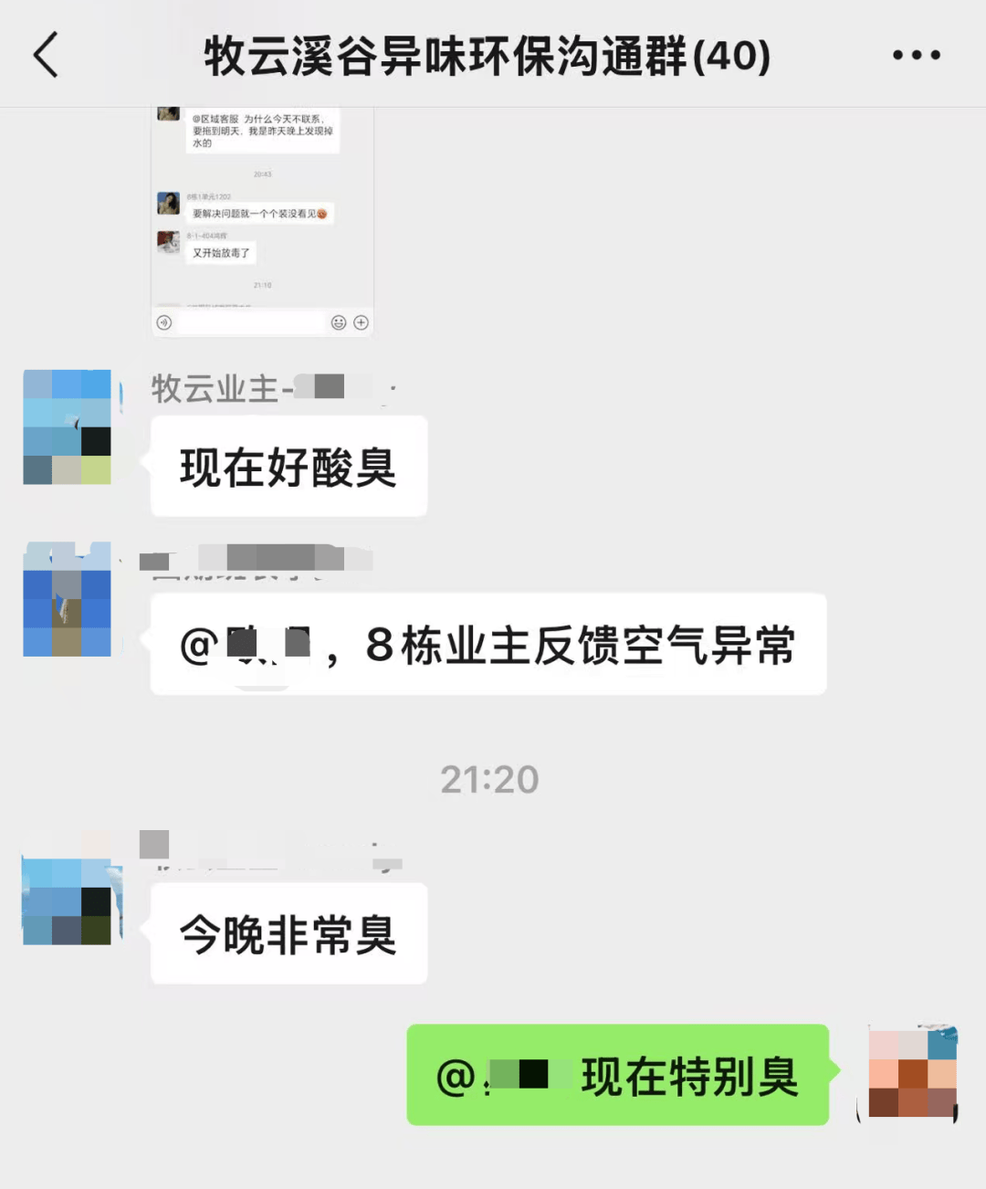 皇冠信用盘_“今晚非常臭”！惠深交界一小区异味扰民皇冠信用盘，业主投诉了8年！官方：监测合格，但难完全闻不到