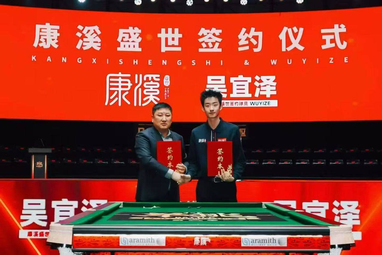 足球信用网账号_签约吴宜泽不到四个月就夺世界冠军足球信用网账号，浙江企业又见“金手指”