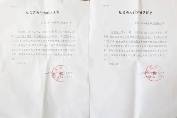 皇冠信用网平台开户
_邻居被野猪咬住皇冠信用网平台开户
,两位老人冲上去救人,其中一人身受重伤,事后双双被认定见义勇为