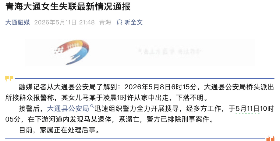 世界盃買球網址
_官方通报“17岁高中女生凌晨外出复印试卷失联”:在下游河道内发现其遗体世界盃買球網址
,系溺亡,警方已排除刑事案件