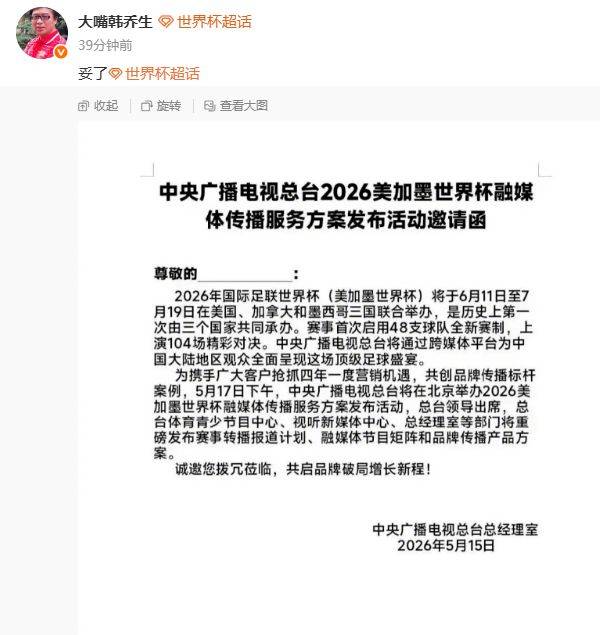世界盃平台
_央视2折拿下世界杯转播权世界盃平台
,全球仍有超17亿人未能观赛