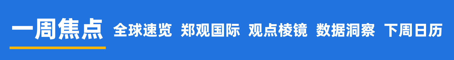 世界盃轉播權_“疯狂”的韩国股市：上班族躲厕所看盘世界盃轉播權，未成年人开户激增近10倍；美英日股债“双杀”，美联储加息概率飙至50%；伯克希尔“后巴菲特时代”大动作：增持谷歌 | 一周国际财经