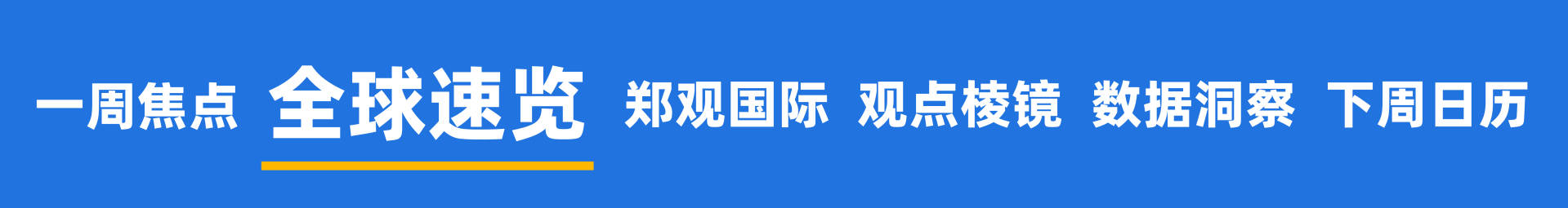 世界盃轉播權_“疯狂”的韩国股市：上班族躲厕所看盘世界盃轉播權，未成年人开户激增近10倍；美英日股债“双杀”，美联储加息概率飙至50%；伯克希尔“后巴菲特时代”大动作：增持谷歌 | 一周国际财经