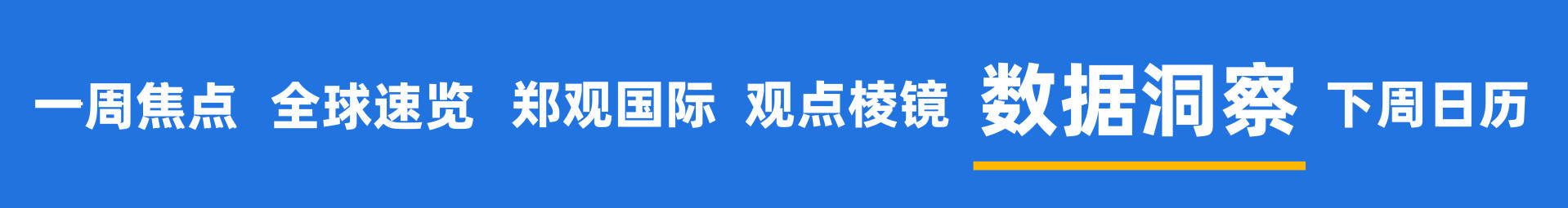 世界盃轉播權_“疯狂”的韩国股市：上班族躲厕所看盘世界盃轉播權，未成年人开户激增近10倍；美英日股债“双杀”，美联储加息概率飙至50%；伯克希尔“后巴菲特时代”大动作：增持谷歌 | 一周国际财经