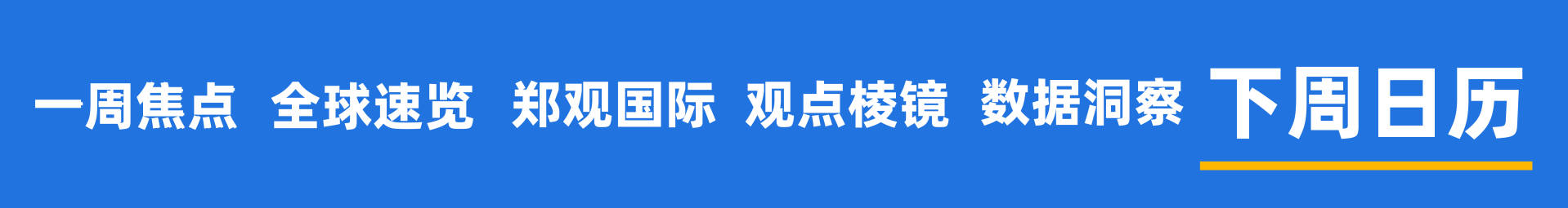 世界盃轉播權_“疯狂”的韩国股市：上班族躲厕所看盘世界盃轉播權，未成年人开户激增近10倍；美英日股债“双杀”，美联储加息概率飙至50%；伯克希尔“后巴菲特时代”大动作：增持谷歌 | 一周国际财经