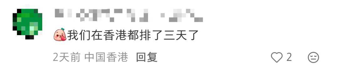 世界杯信用网登3代理_太离谱世界杯信用网登3代理！原价2700元炒到近7万！深圳有人通宵排队