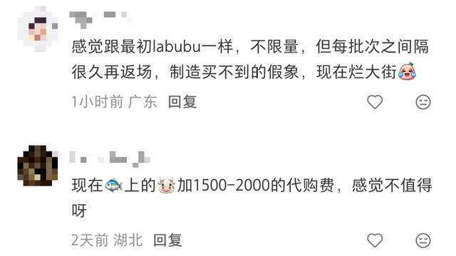 世界杯信用网登3代理_太离谱世界杯信用网登3代理！原价2700元炒到近7万！深圳有人通宵排队