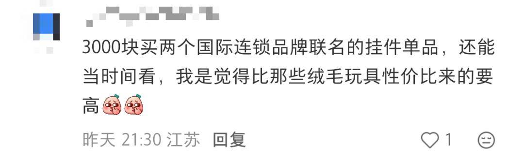 世界杯信用网登3代理_太离谱世界杯信用网登3代理！原价2700元炒到近7万！深圳有人通宵排队