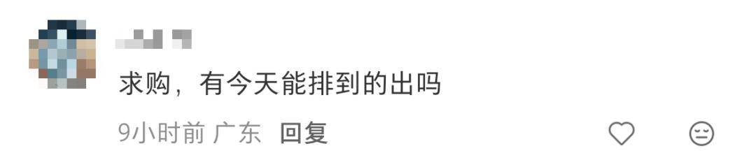 世界杯信用网登3代理_太离谱世界杯信用网登3代理！原价2700元炒到近7万！深圳有人通宵排队