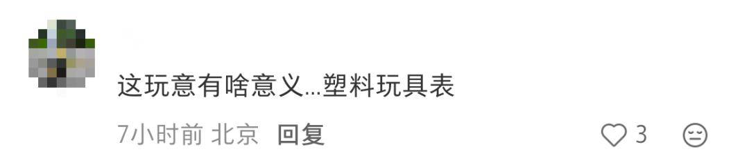 世界杯信用网登3代理_太离谱世界杯信用网登3代理！原价2700元炒到近7万！深圳有人通宵排队