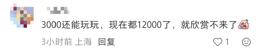 世界杯信用网登3代理_太离谱世界杯信用网登3代理！原价2700元炒到近7万！深圳有人通宵排队