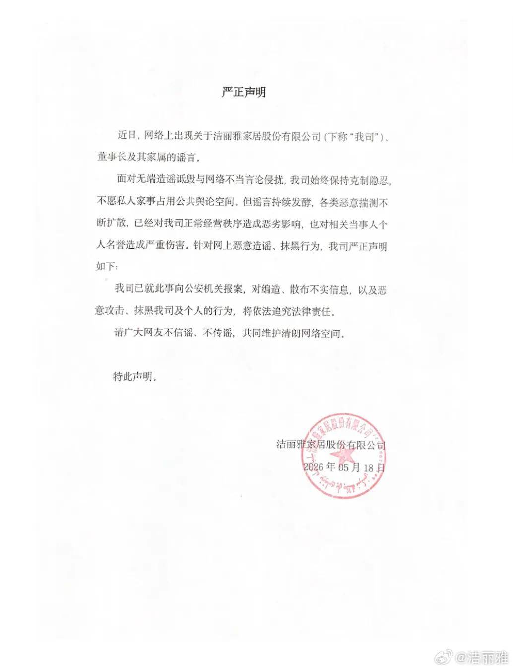 世界杯信用盘平台出租_洁丽雅世界杯信用盘平台出租，不再沉默！“毛巾少爷”：赚的钱没有大家想象中那么多