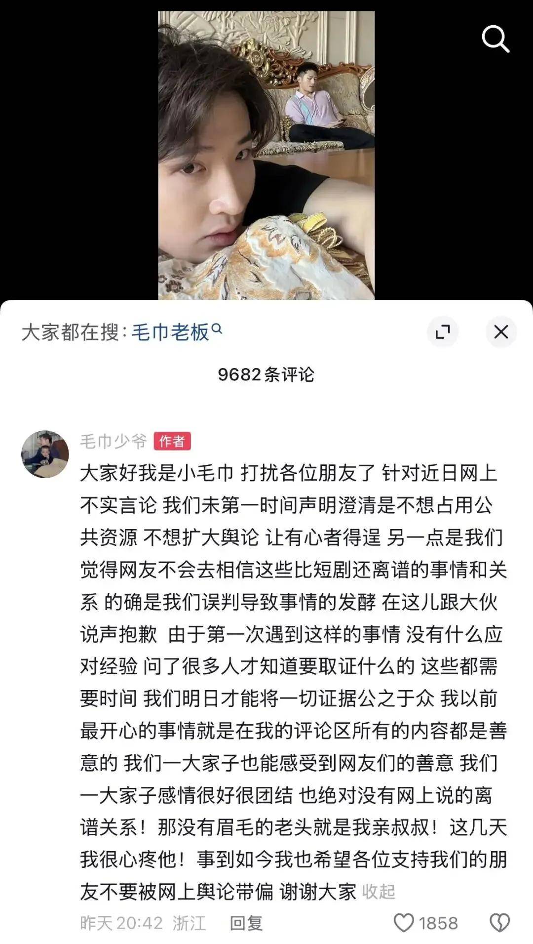 世界杯信用盘平台出租_洁丽雅世界杯信用盘平台出租，不再沉默！“毛巾少爷”：赚的钱没有大家想象中那么多