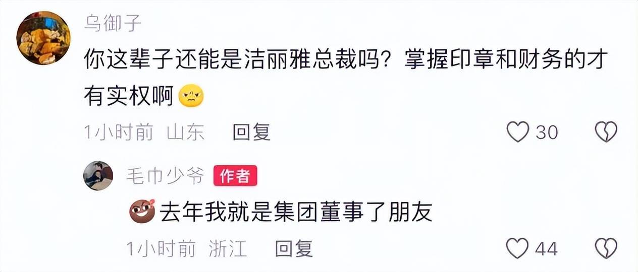 世界杯信用盘平台出租_洁丽雅世界杯信用盘平台出租，不再沉默！“毛巾少爷”：赚的钱没有大家想象中那么多