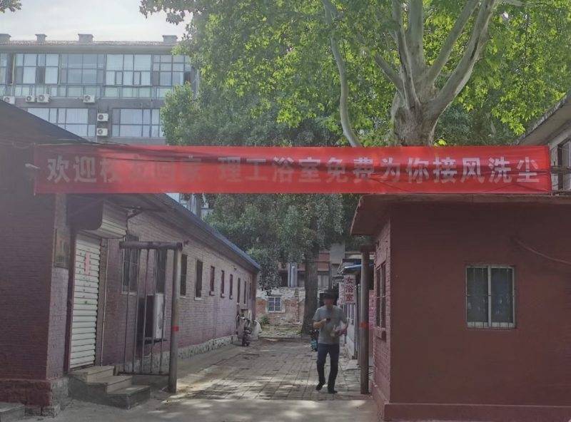 世界杯足球開戶_山东一高校70周年庆邀校友回校“免费洗澡”世界杯足球開戶，校方回应：用最朴素的方式欢迎校友回家