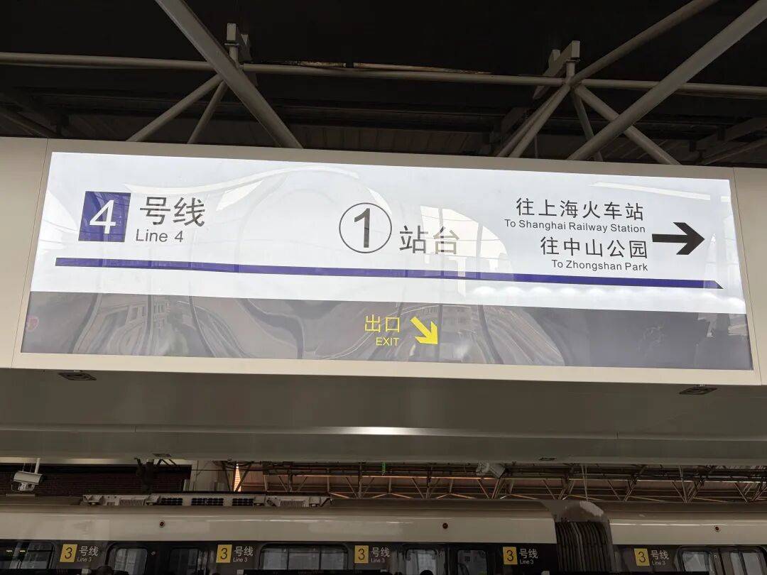 皇冠信用网
_沪上重点轨交站改造后遇尴尬:以前几步路换乘皇冠信用网
,如今却“长途跋涉”?记者实测,运营方回应