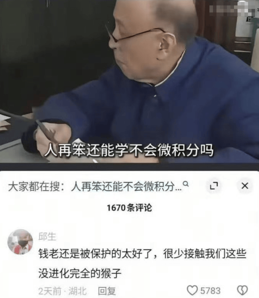 皇冠直播_钱学森之子辟谣：钱学森从未说过“人再笨还学不会微积分吗”