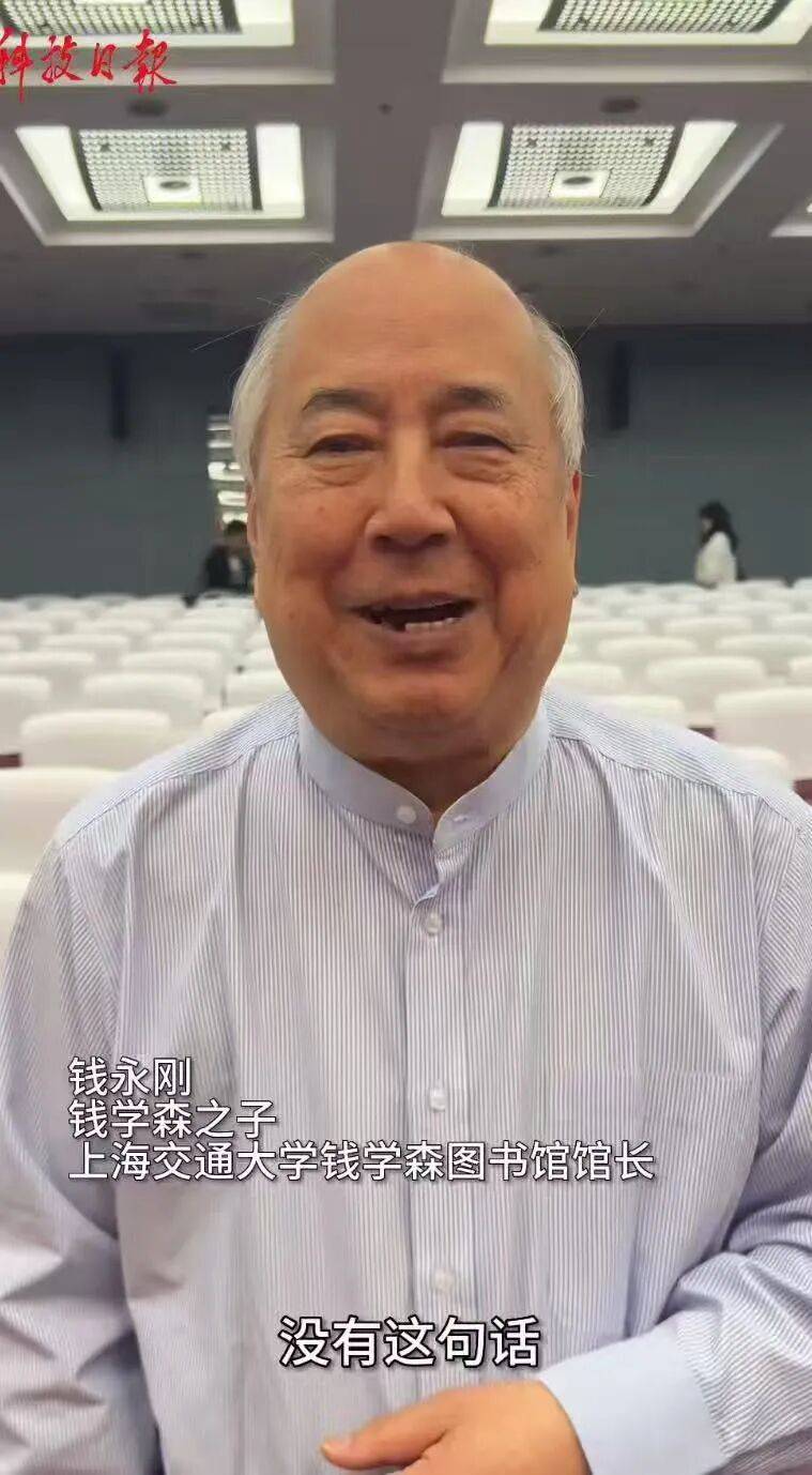 皇冠直播_钱学森之子辟谣：钱学森从未说过“人再笨还学不会微积分吗”