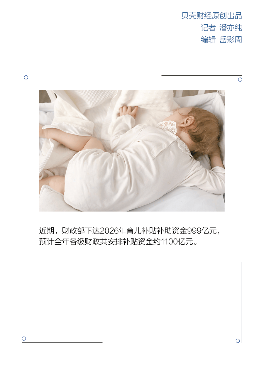皇冠信用盤申請_千亿育儿补贴下发皇冠信用盤申請!国家“真金白银”加码“催生”